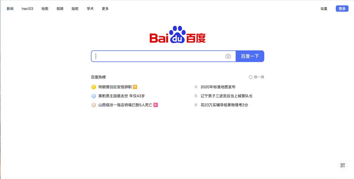 motore di ricerca Baidu